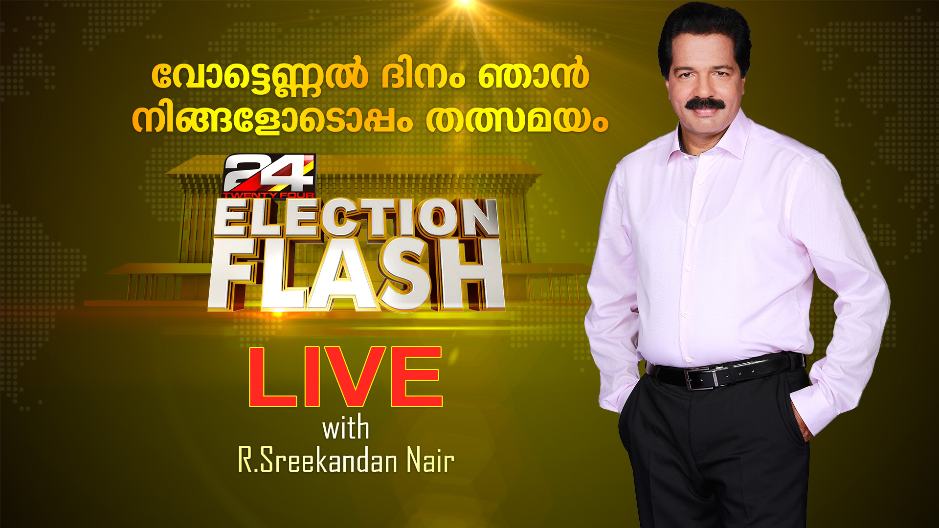 Kerala Election 2016
