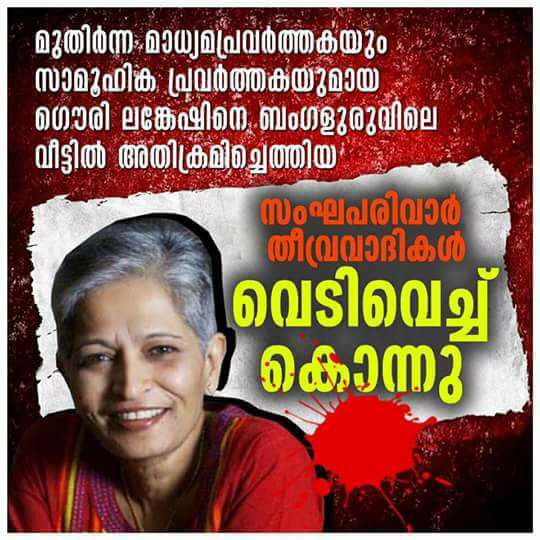 gauri lankesh (6)