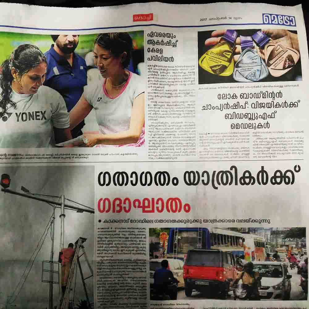 manorama 1