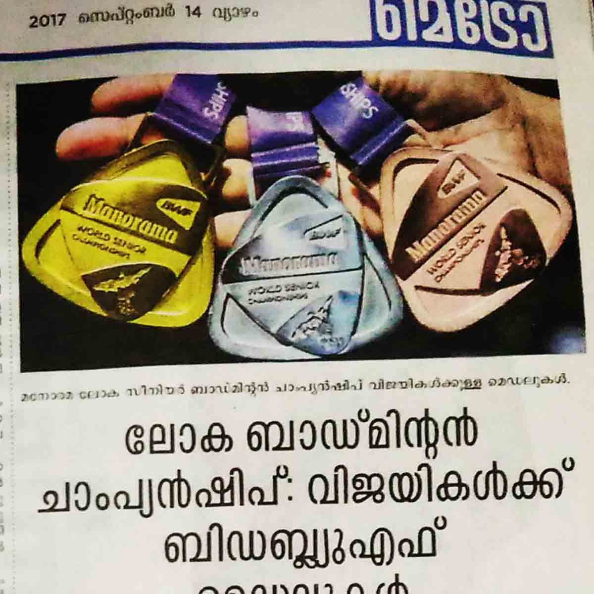 manorama