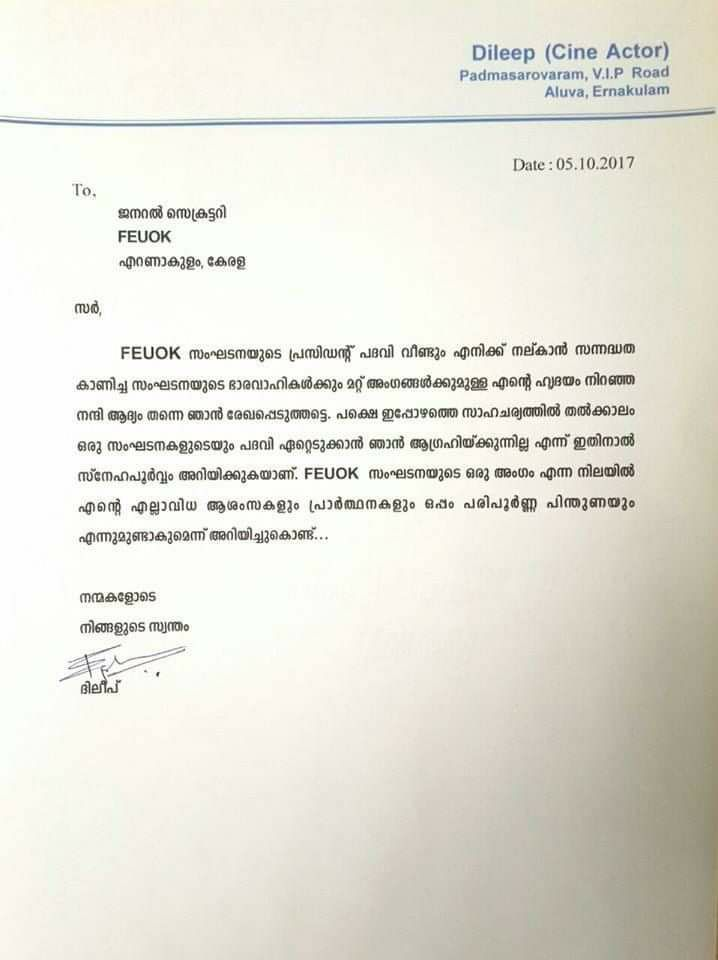 dileep letter