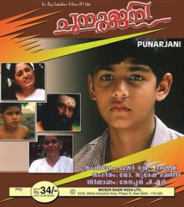 Punarjani_Home_media_cover