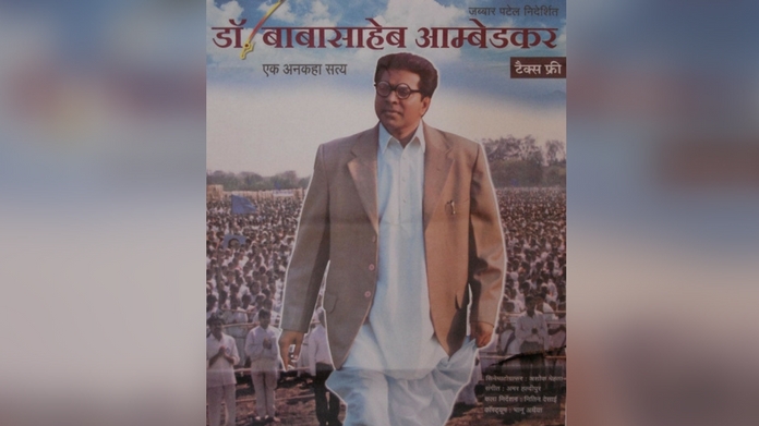Ambedkar