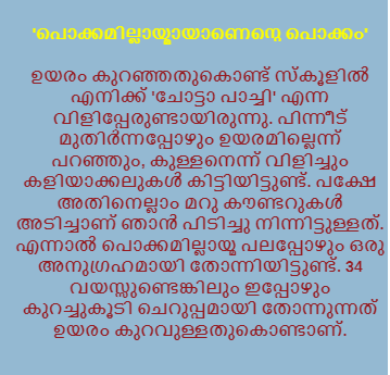 interview with kullante bharya fame jinu ben