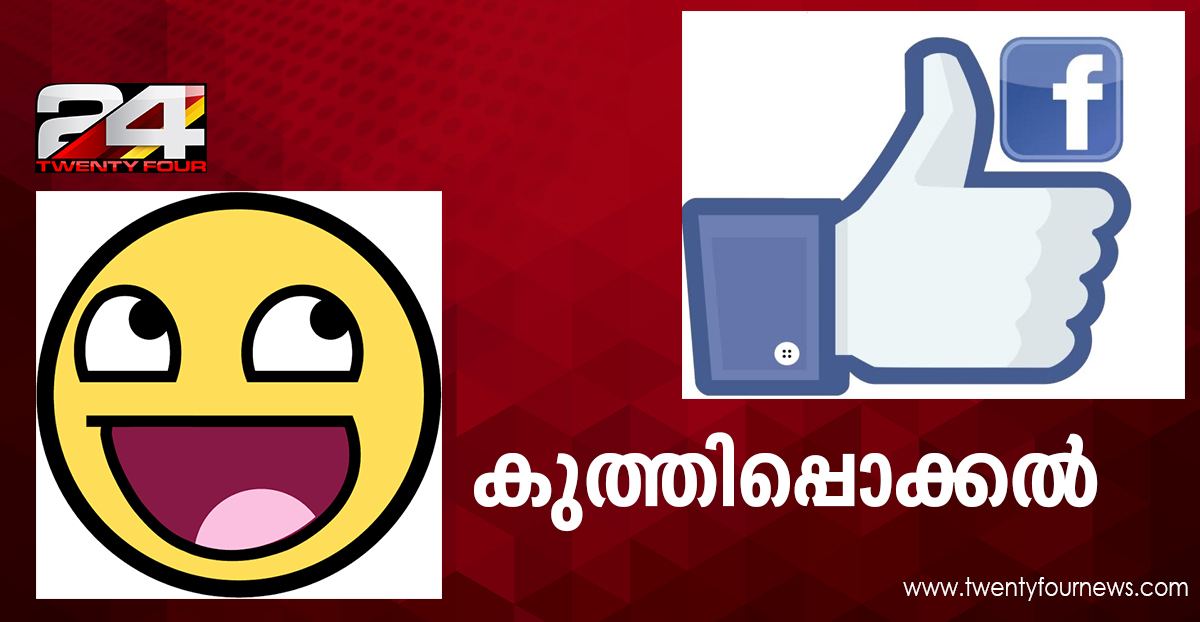 Kuthippokkal