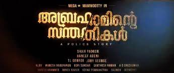 abrahaminte santhathikal