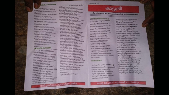 maoist news
