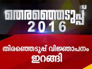 election notification