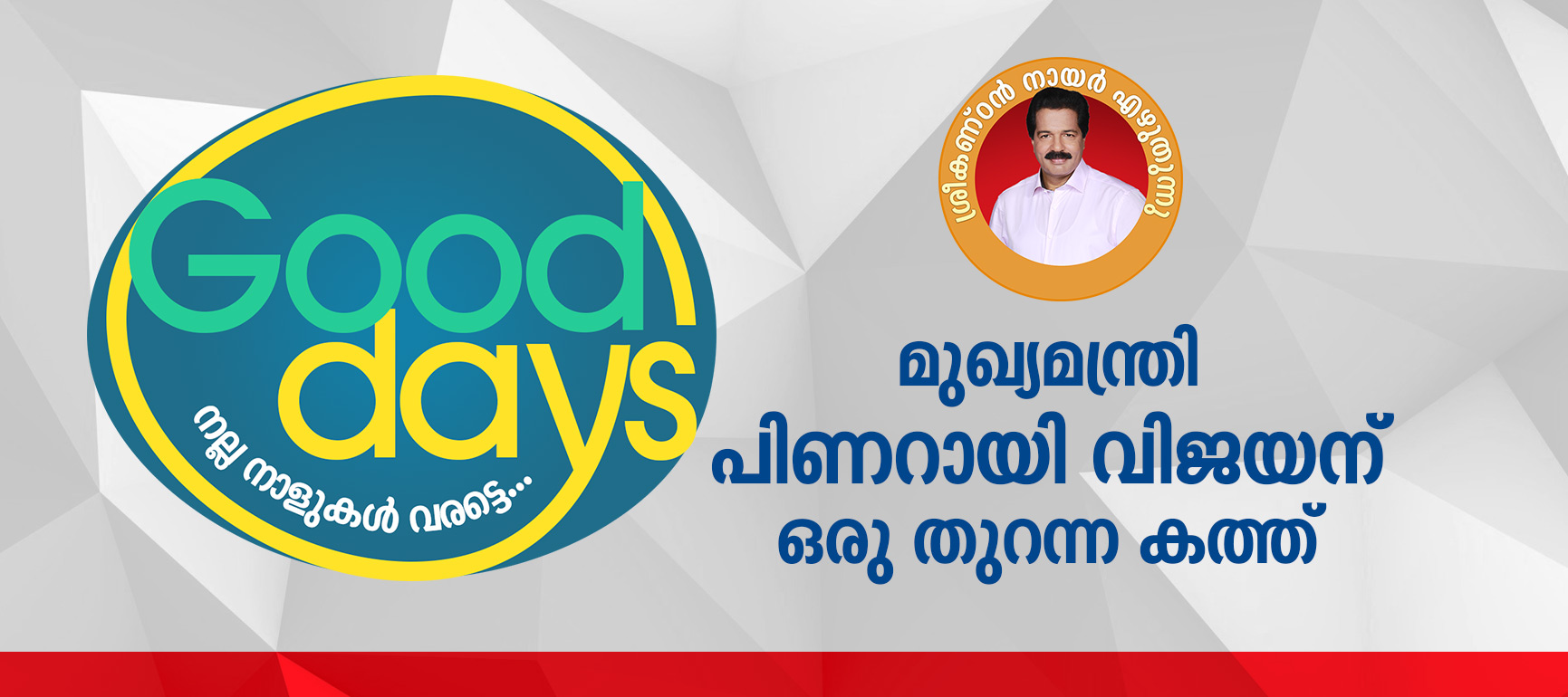 GoodDays_Page-SKN