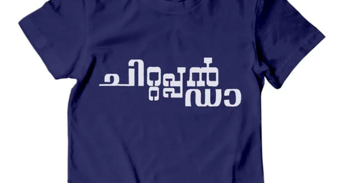 tshirt- chittappan daa