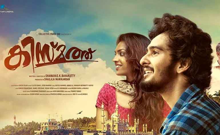kismath-movie
