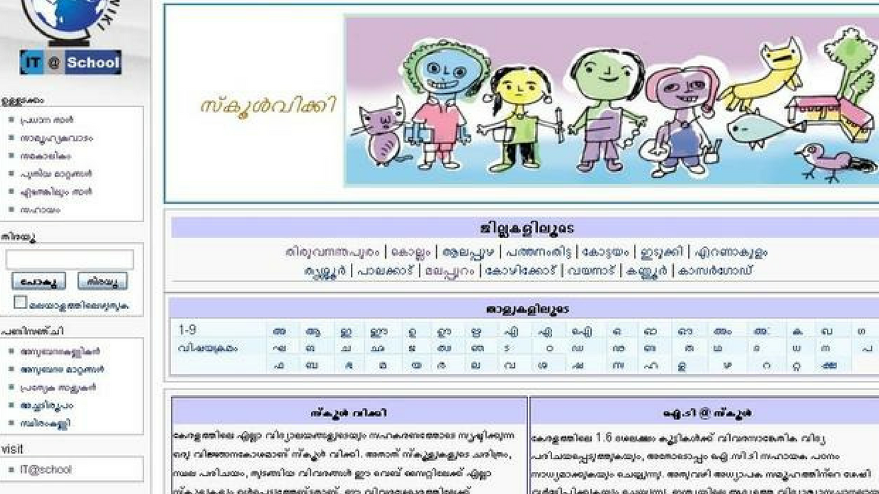 schoolwiki