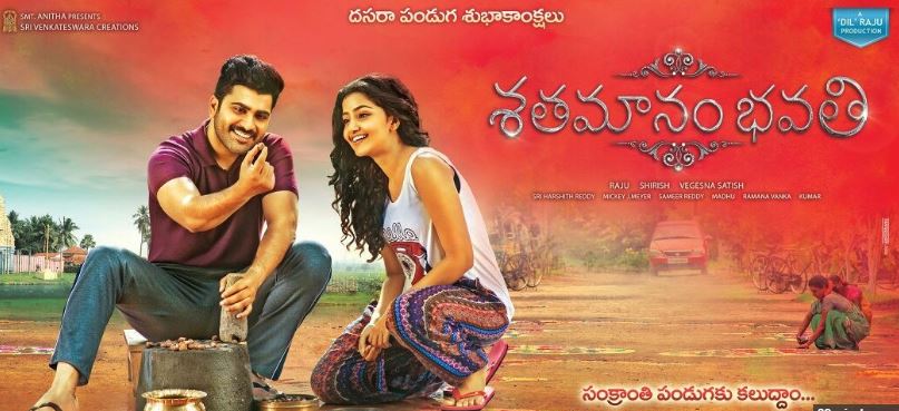 shathamanam-bhavathi-anupama