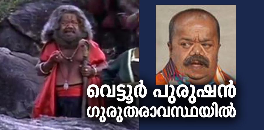 vettoor-purushan-cover