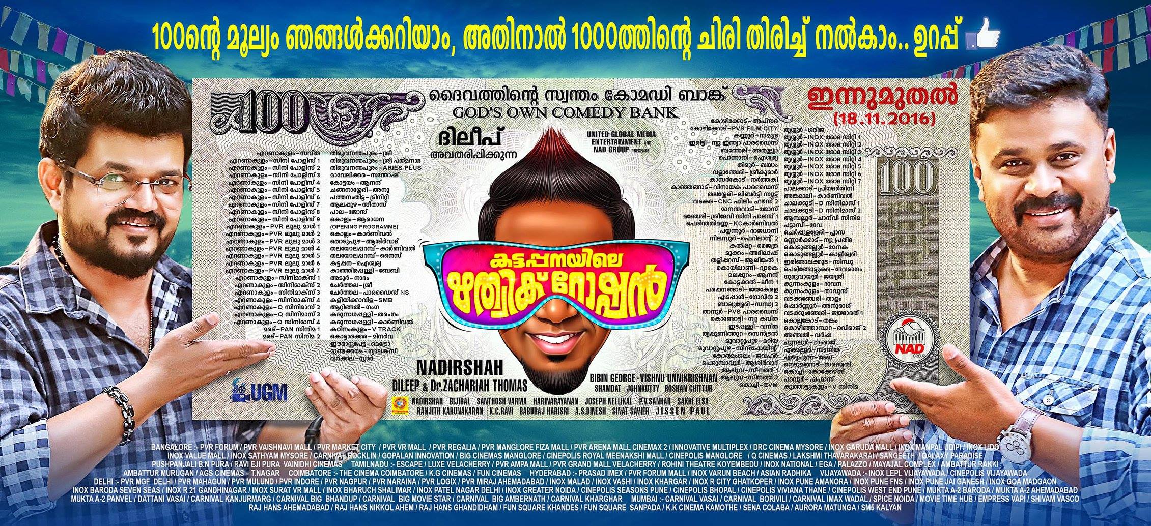 Kattappanayile hrithk roshan