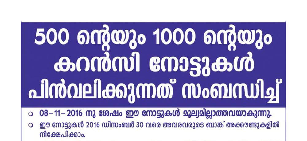 Banking Guidelines for new currency exchange