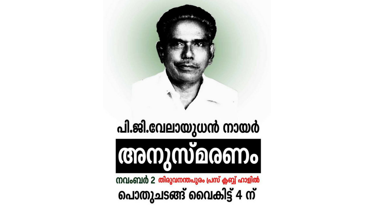 p-g-velayudhan