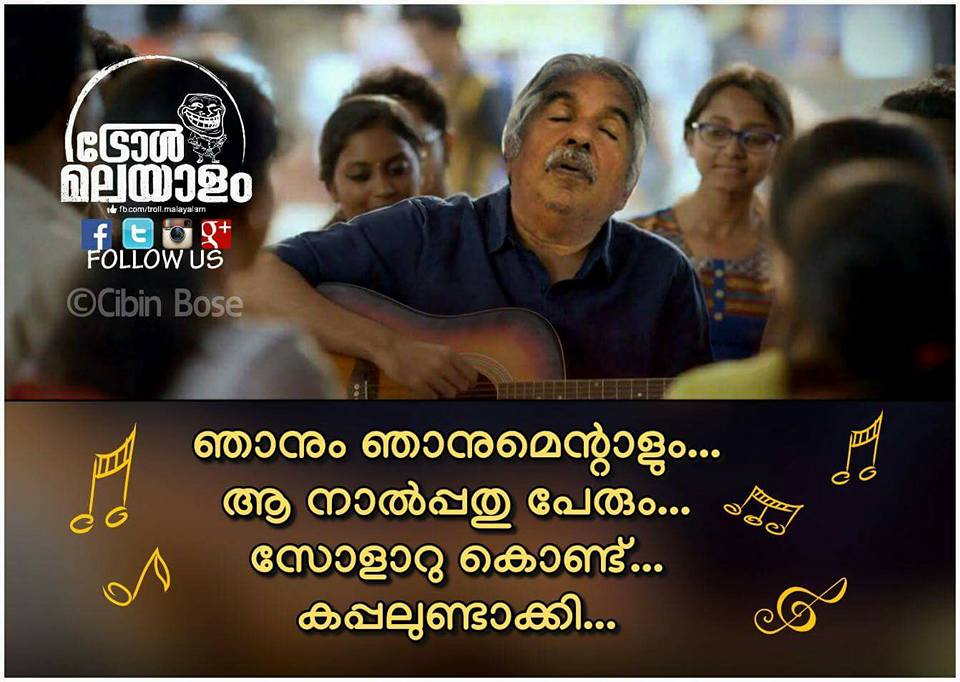poomaram troll