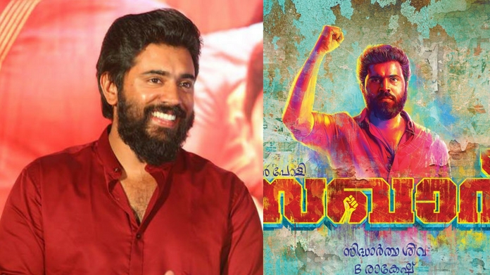 sakhavu first look poster