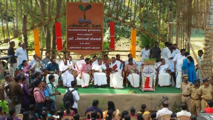 Haritha Kerala Mission