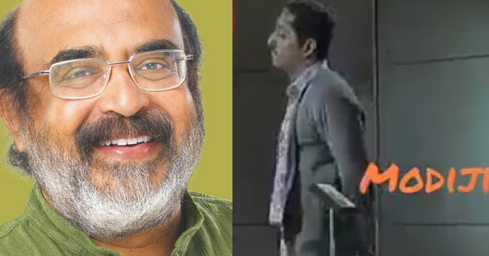 troll on modi