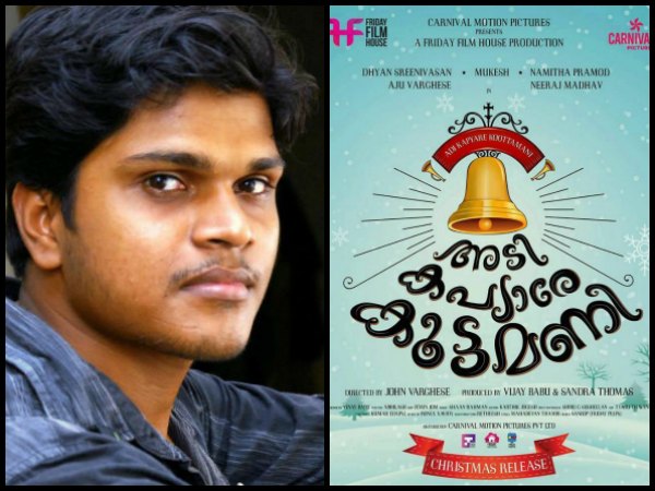 adi kapyare koottamani