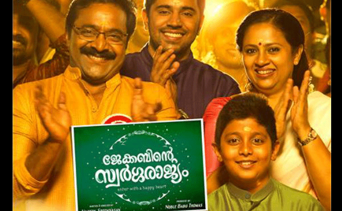 jacobinte-swarga-rajyam1