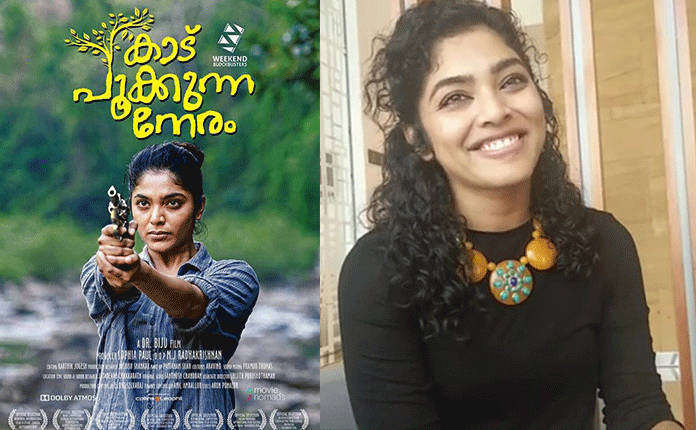 kaadu-pokkunnaneram