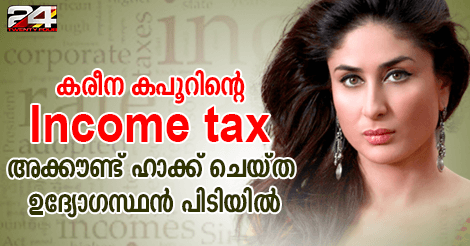 kareena-kapoor-income-tax-2