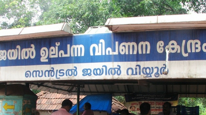 Viyyur central jail