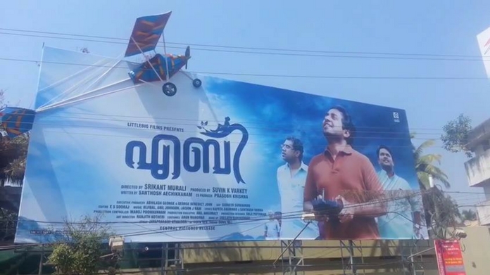 3d hoarding aby film vyttila
