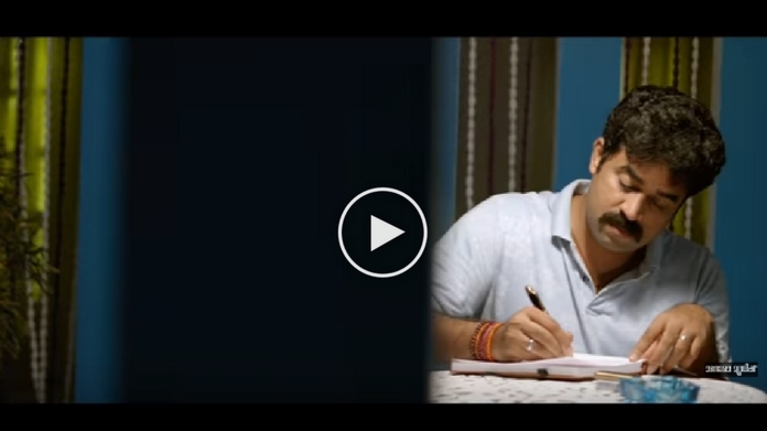 Ayal Jeevichirippund trailer
