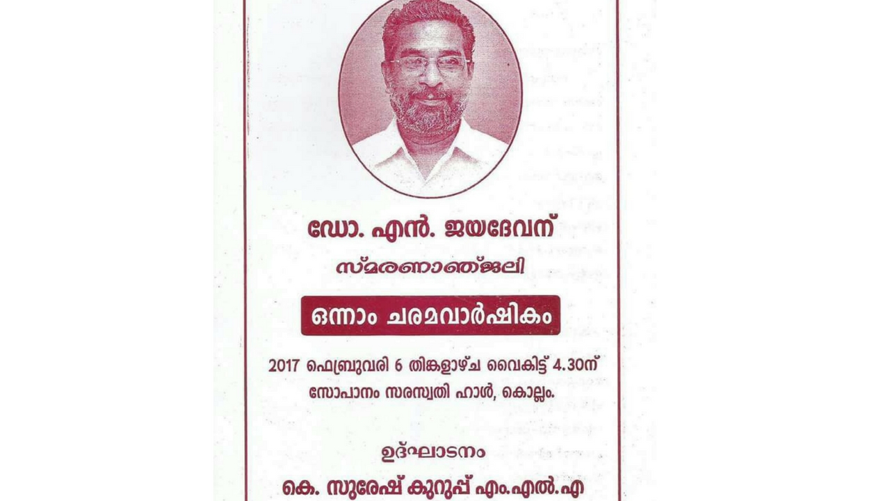 Dr.N Jayadev