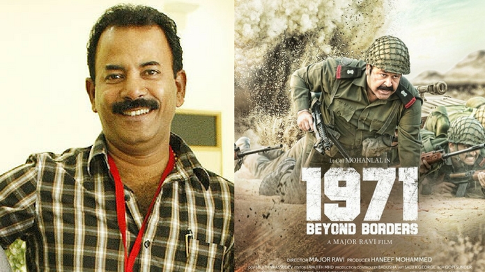 major ravi about mohanlal in beyond the borders