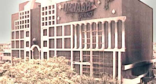 upahar