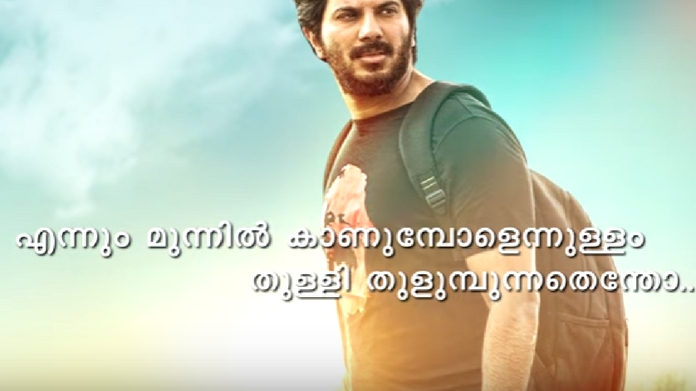 kannil kannil lyric video