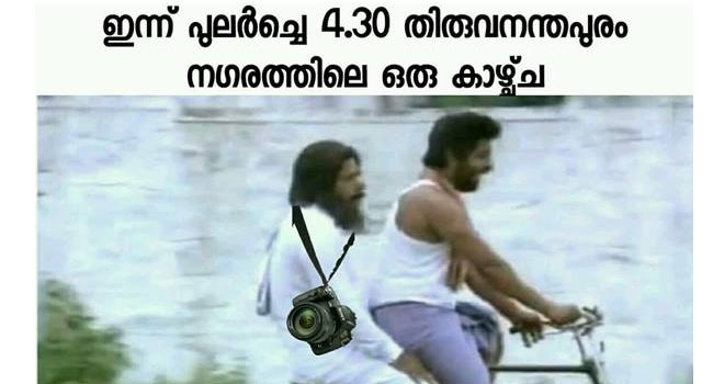 troll mohanlal