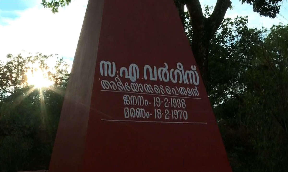naxal varghese