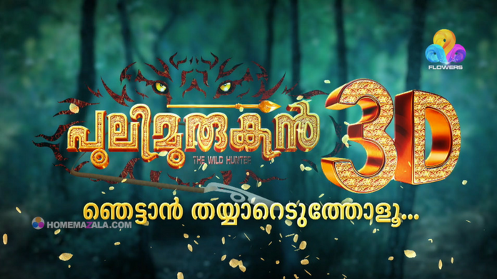 pulimurukan