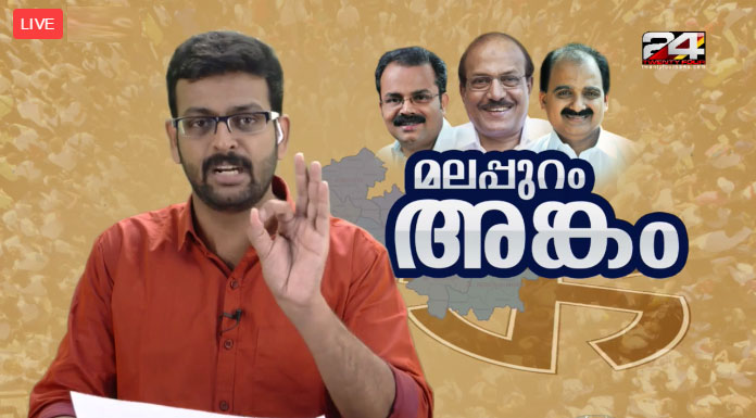 malapuram election live