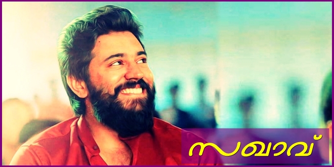 2017 malayalam film overall analysis