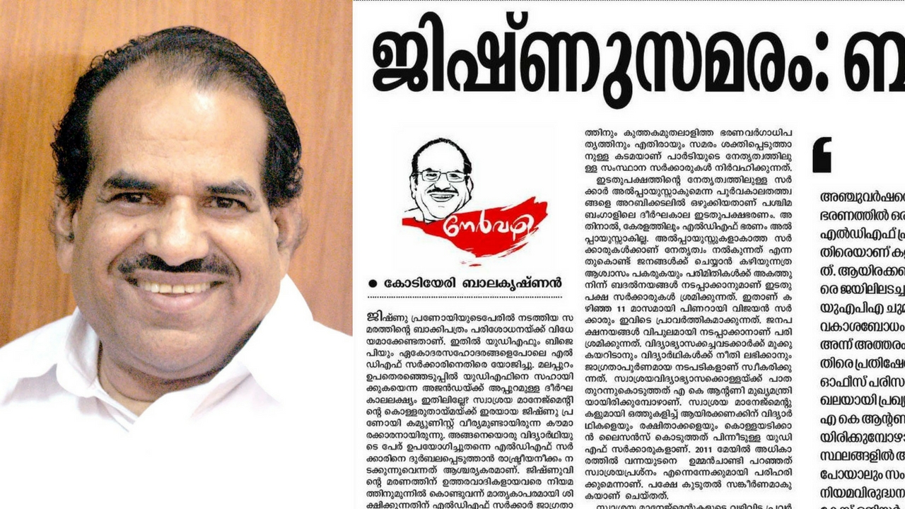 kodiyeri