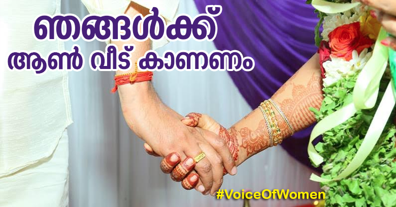campaign - voice of women