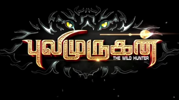 pulimurukan