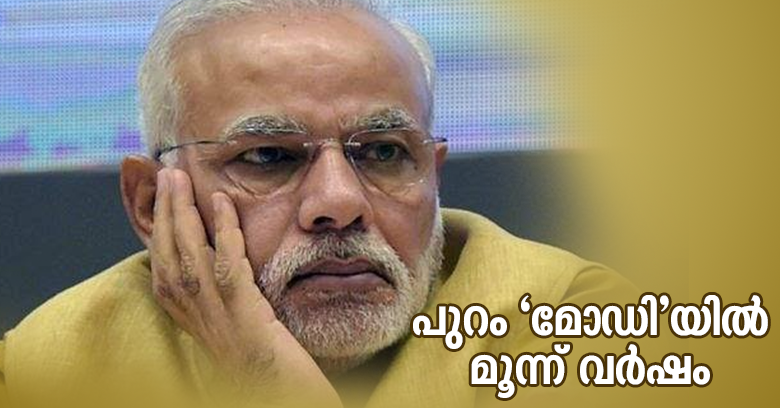 modi