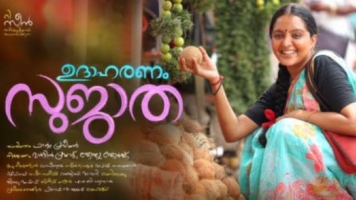 manju warrier fb post udaharanam sujatha
