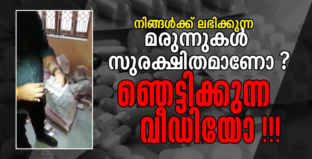 medicine expiry date manipulation