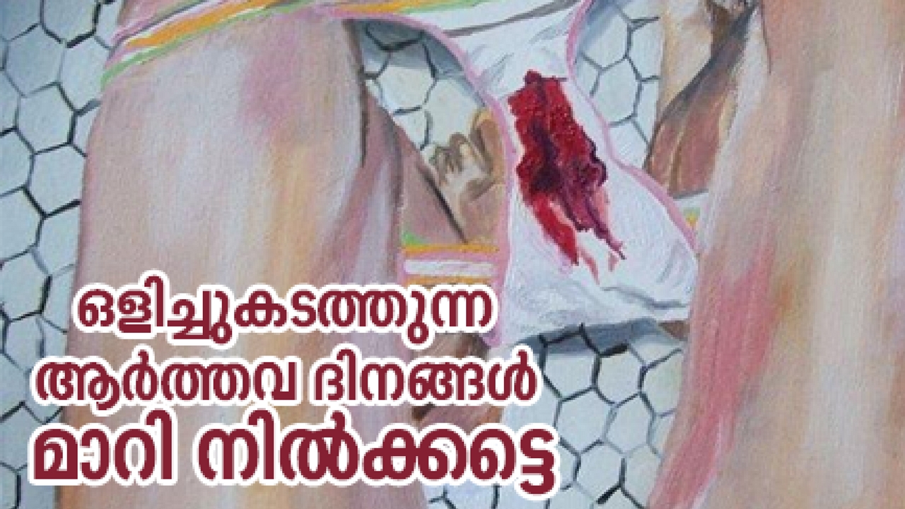 sanitary pads schools kerala
