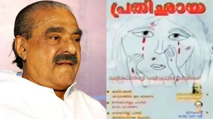 prathichaya