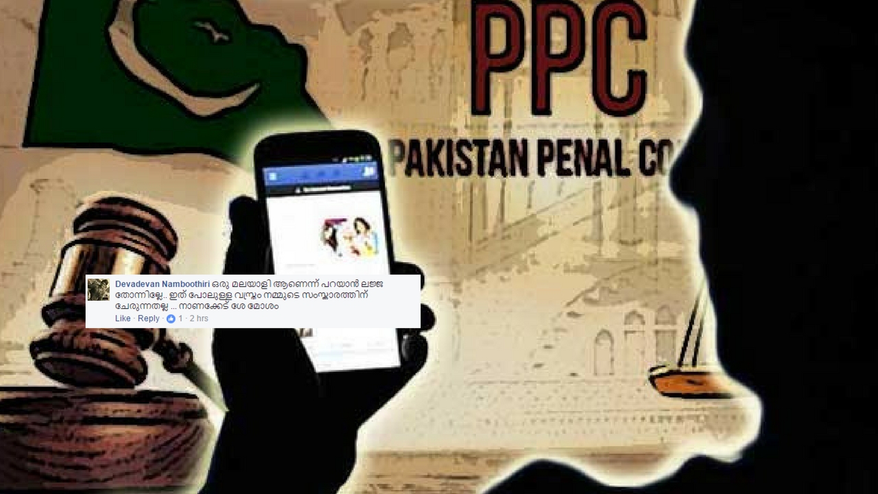 Death Penalty in Pakistan for Blaspheming